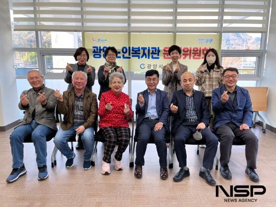NSP통신- (사진 = 광양노인복지관 제1회 운영위원회 기념 찰영)