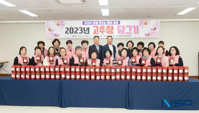 -울릉군여성단체협의회는 지난 28일 부터 29일까지 2일간 울릉한마음회관에서 직접 담근 고추장을 지역 내 독거어르신들과 어려운 이웃 150가구에 전달했다 사진 울릉군