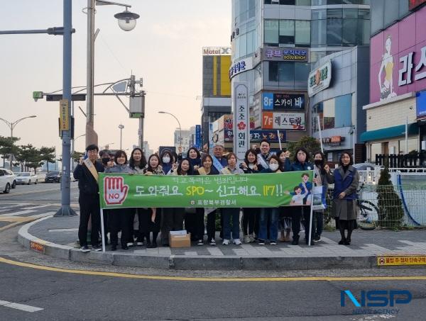 NSP통신-포항북부경찰서 여성청소년계 학교전담경찰관(SPO)은 지난 28일 신학기를 맞아 포항교육지원청, 청소년육성회 포항북부 지구회 등 유관기관 4개와 합동으로 창포동, 두호동 일대 학원가 주변 및 영일대 해수욕장 거리 청소년 유해환경을 점검했다. (사진 = 포항북부경찰서)