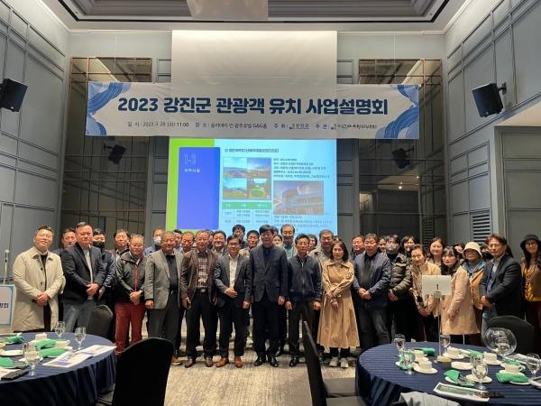 NSP통신- (사진 = 강진군)