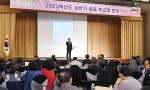 [NSP-PHOTO]경북교육청, 2023학년도 상반기 중등 교장 연수 실시