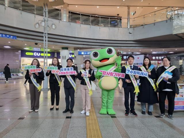 NSP통신-29일 수원시·수원농협 관계자가 고향사랑기부제 홍보 캠페인을 펼치고 있다. (사진 = 수원시)