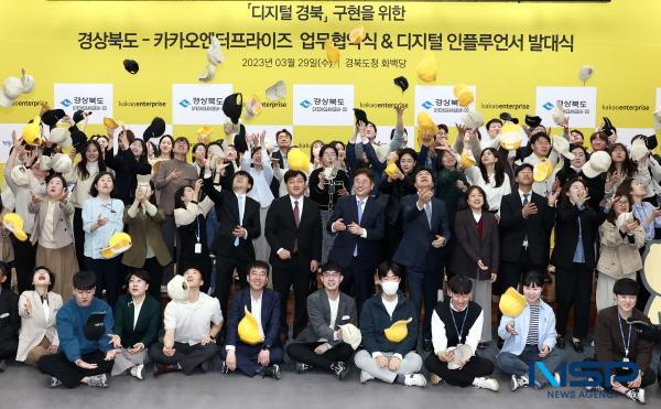 -경상북도는 29일 도청 화백당에서 카카오엔터프라이즈와 디지털 경북 구현을 위한 업무협약을 체결했다. (사진 = 경상북도)