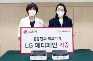 [NSP PHOTO]LG전자, 서울재활병원에 통증완화 의료기기 LG 메디페인 50대 기증