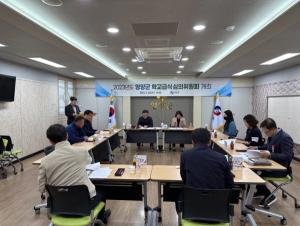 [NSP PHOTO]영양군, 2023년도 학교급식심의위원회 개최