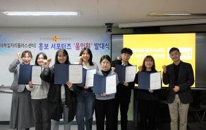 [NSP PHOTO]동국대 WISE캠퍼스, 대학일자리플러스센터 홍보 서포터즈 발대식 개최