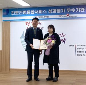 [NSP PHOTO]갑을구미병원, 간호간병통합서비스 성과 평가 우수기관 표창