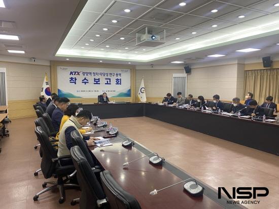 NSP통신- (사진 = KTX-이음 광양역 정차 타당성 연구용역 착수보고회)