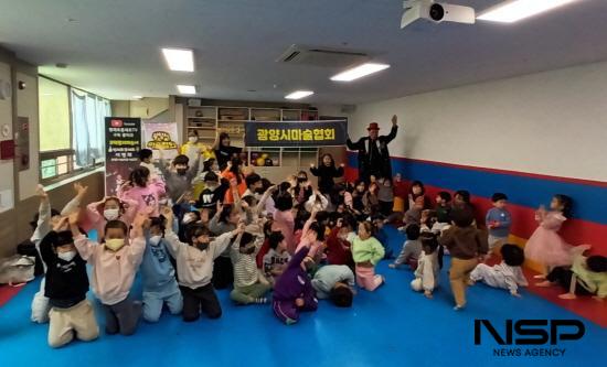 NSP통신- (사진 = 광양시마술협회 공연)