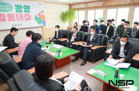 NSP통신- (사진 = 정인화 광양시장 주재로 3월 중 광양 감동데이)