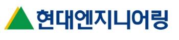 NSP통신- (사진 = 현대엔지니어링)