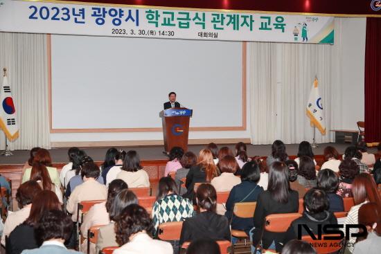 NSP통신- (사진 = 광양시 학교급식 관계자 교육)