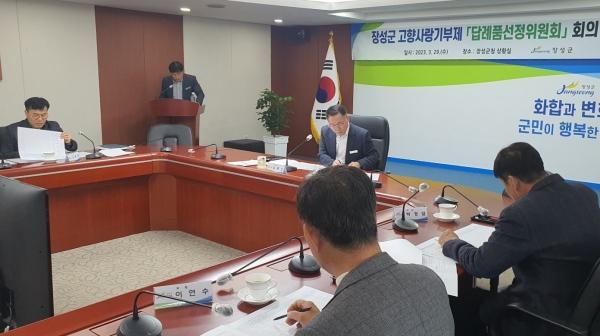 NSP통신- (사진 = 장성군)