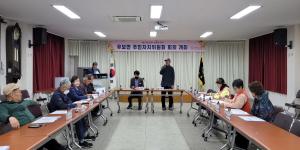 [NSP PHOTO]군위군 우보면 주민자치위원회, 2023년 정기회의 개최