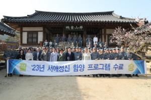 [NSP NEWS Image]해군 서애 류성룡함 승조원, 안동시 ‘서애정신 함양 프로그램' 참가