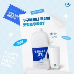 NSP통신-맛있는 우유 GT 이벤트 (사진 = 남양유업 제공)