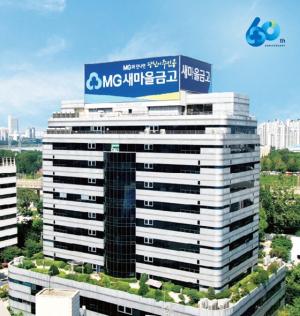 [NSP-PHOTO]새마을금고, 창립 60주년 자본금 300조원 눈 앞