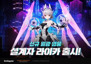 [NSP NEWS Image]에픽세븐 신규 월광 영웅 설계자 라이카 추가