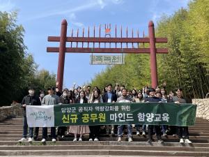 [NSP PHOTO]담양군, 신규 공무원 역량 강화 교육 실시