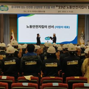 [NSP PHOTO]수원시, 산업재해 예방 노동안전지킴이 출범