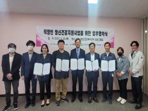 [NSP PHOTO]경주시, 직장인 정신건강 향상 위해 사업체 3곳과 업무협약