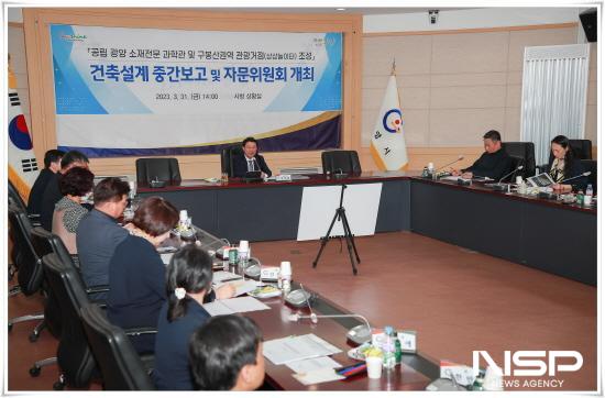 NSP통신- (사진 = 건축 설계용역 자문위원회 회의)