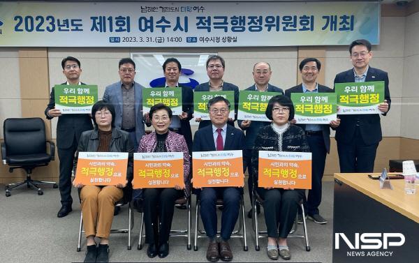 NSP통신-여수시가 시민 중심의 행정을 펼치는 공직문화 확립에 나섰다. (사진 = 여수시)