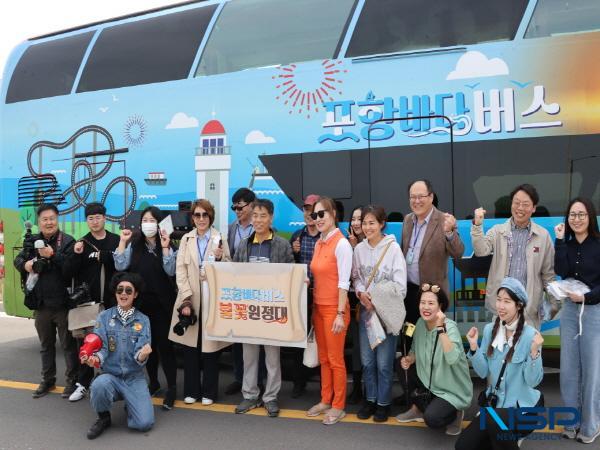 -포항시는 지난 3월 30일 포항시 SNS기자단을 대상으로 ‘포항바다버스-불꽃원정대’ 시범운영을 진행했다. (사진 = 포항시)