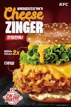 NSP통신-블랙라벨치즈징거버거 (사진 = KFC 제공)