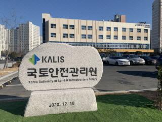 NSP통신- (사진 = 국토안전관리)