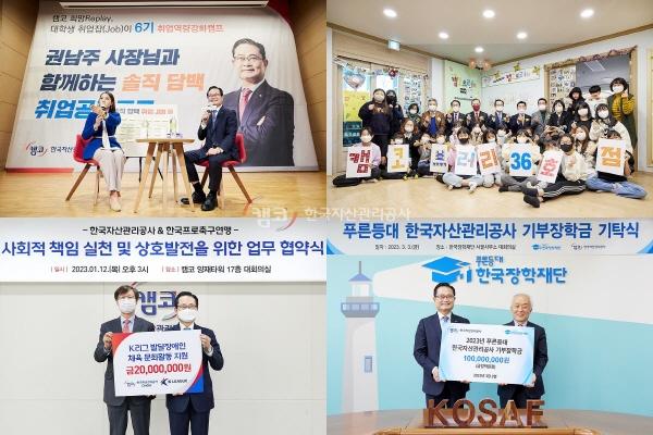 NSP통신-권남주 캠코 사장을 비록한 관계자들이 다양한 영역에서 사회공헌활동을 펼치고 있다 (사진 = 캠코)
