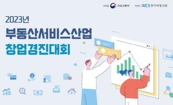 NSP통신- (사진 = 한국부동산)