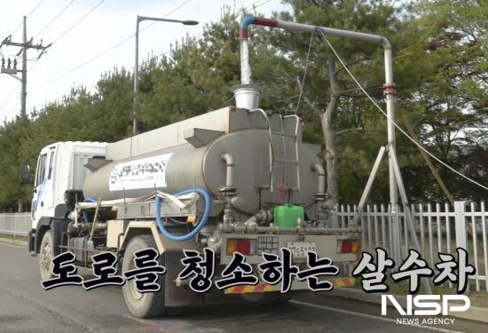 NSP통신- (사진 = 살수차)