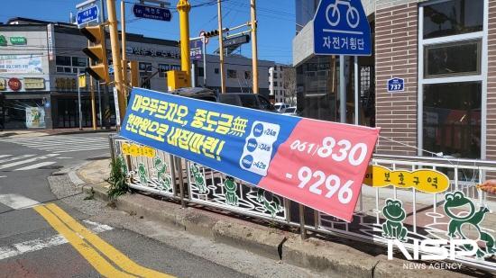 NSP통신- (사진 = 학교 주변 불법 옥외광고물 일제 정비 전)