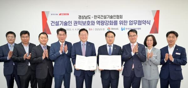 NSP통신-윤영구 한국건설기술인협회 회장(왼쪽 다섯 번째)과 최만림 경상남도 행정부지사(왼쪽 여섯 번째)를 비롯한 양 기관 관계자들이 업무협약 체결식 후 기념촬영을 하고 있다 (사진 = 한국건설기술인협회)