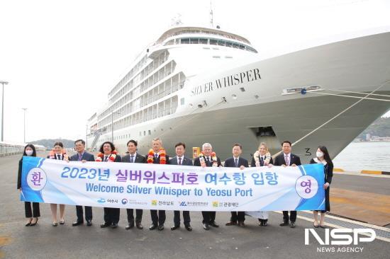 NSP통신- (사진 = 실버 위스퍼(SilverWhisper)호 입항 기념행사)