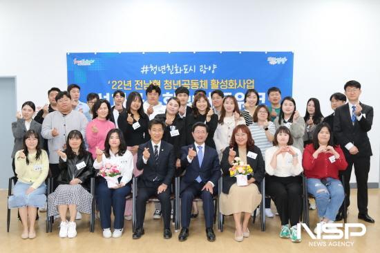 NSP통신- (사진 = 2022 전남형 청년공동체 성과공유회 및 네트워크 행사)