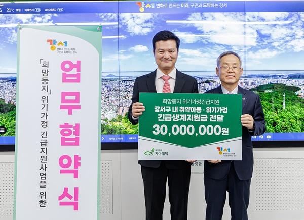 NSP통신-김태우 서울 강서구청장(왼쪽)이 희망둥지 위기가정 긴급지원 사업을 위한 업무협약식에서 서경석 (사)기아대책 대표이사와 협약을 체결하고 기념촬영을 하고 있다. (사진 = 강서구)