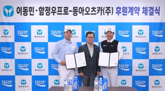 NSP통신-](왼쪽부터) 함정우 프로, 동아오츠카 조익성 사장, 이동민 프로 (사진 = 동아오츠카 제공)