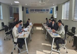 [NSP PHOTO]의성군, 대구경북신공항 행정협의체 8차 회의 개최