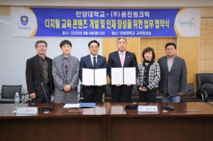 [NSP PHOTO]안양대웅진씽크빅 교육 콘텐츠 개발인재 양성 MOU