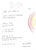 [NSP PHOTO]나주시, 봄이 오면 주제 제7회 백호 임제 글짓기 대회 작품 접수