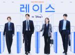 [NSP PHOTO]디즈니플러스 레이스 5월 10일 공개…이연희·홍종현·문소리·정윤호 출연