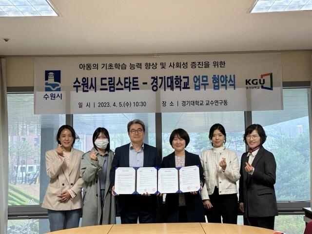 NSP통신-5일 수원시 드림스타트와 경기대학교 관계자들이 협약 후 사진촬영을 하고 있다. (사진 = 수원시)