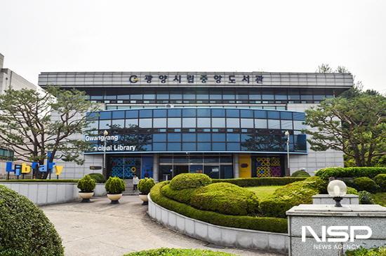 NSP통신- (사진 = 광양시립중앙도서관 전경)