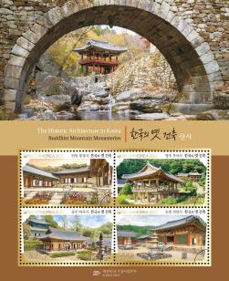 NSP통신-한국의옛건축 (사진 = 우정사업본부 제공)