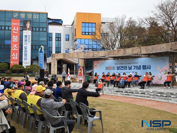 NSP통신-영양군에서는 보건의 날을 맞아 6일 영양군청 잔디마당에서 제51회 보건의 날 기념식을 개최했다. (사진 = 영양군)