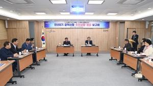 [NSP PHOTO]문경시 공약이행평가단, 공약사업 추진상황 점검 보고회 개최
