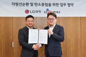 [NSP PHOTO]CJ대한통운·LG화학, 플라스틱 자원 재활용 관련 업무협약 체결