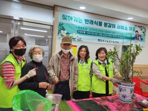 [NSP PHOTO]경주시, 찾아가는 반려식물 돌봄 서비스 개시